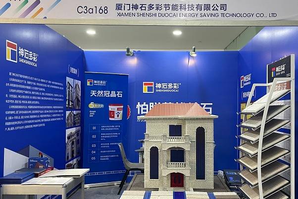 廈門國(guó)際石材展圓滿謝幕 神石仿石漆獲國(guó)內(nèi)外采購(gòu)商熱捧