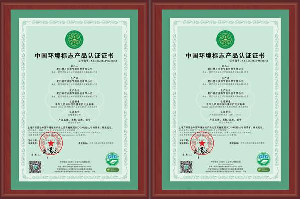 神石榮獲中國(guó)環(huán)境標(biāo)志產(chǎn)品認(rèn)證，引領(lǐng)綠色建材新風(fēng)尚