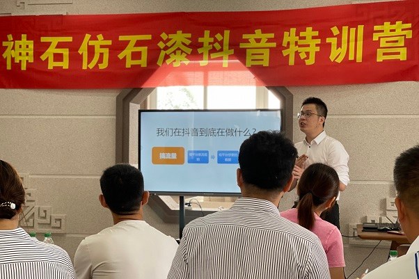 凝聚智慧，共創(chuàng)未來(lái)|神石抖音內(nèi)部集訓(xùn)圓滿落幕